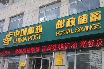 为什么都不建议去邮政银行，4大原因需要注意