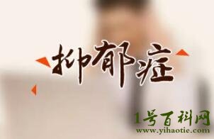 抑郁症的症状有哪些表现，如何有效远离抑郁症