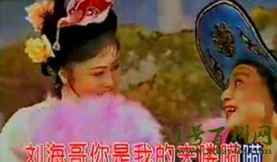 刘海砍樵胡大姐原本是什么动物，是一只狐狸（为爱情放弃成仙）