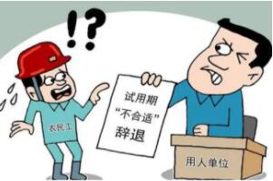 公司最怕员工起诉什么，公司最怕4种起诉(一告一个准)