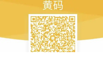 黄码一天之内转绿码方法是什么，3种不同情况的转码方法详解