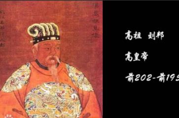 汉朝的历代帝王顺序表，汉朝皇帝排列表
