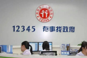 12345五种举报不受理，12345的受理和不受理范围汇总