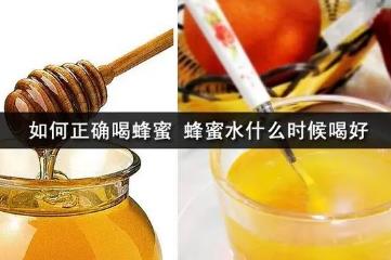 蜂蜜水的正确喝法及最佳时间，温水冲服/晨起空腹饮用最佳