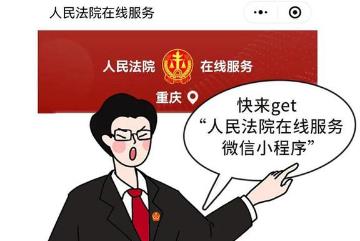 欠钱不还怎么办最有效的方法，微信小程序直接立案