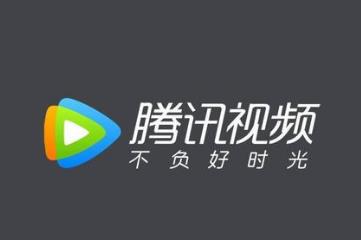 腾讯会员最多可以几个人一起登录，QQ渠道会员可5个/微信2个