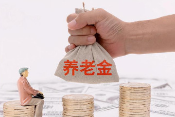 一年交12000退休拿多少，大致在1500元左右(附计算公式)