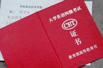 四级多少分才算过了?2023，425分及以上算合格