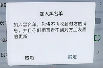 微信拉黑的人怎么找回来，3步解决拉黑问题