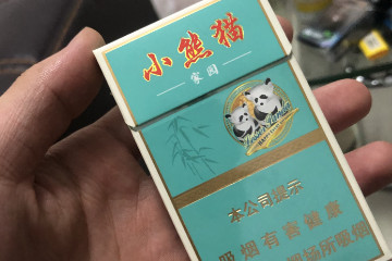 小熊猫家园细支香烟多少一包，18-20元一包(评价非常不错)