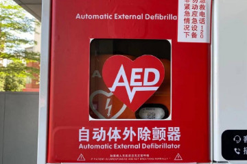 aed是什么急救设备，是自动体外除颤器(治疗心脏骤停的)