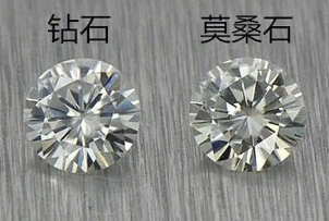 莫桑石和钻石的区别，钻石价格要比莫桑石价格贵很多