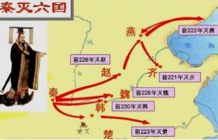 秦国统一六国的顺序，韩→魏→楚→赵→燕→齐