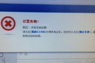 抢不到票去人工窗口能买到吗，人工窗口购票的成功率也不高