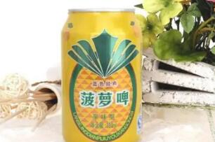菠萝啤是啤酒还是饮料，属于啤酒(酒精含量在0.5—2.5%之间)