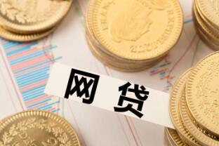 网贷欠多少会坐牢，一般不会坐牢(但可能会被拘留)