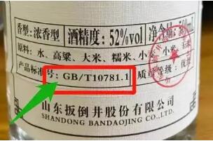 10781一定是纯粮食酒吗，以GB/T10781开头的基本上是纯粮酒