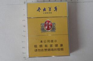 冬虫夏草香烟细支多少一包，冬虫夏草金细支100一包